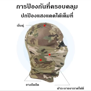 โม่งคลุมหน้ากันแดด กันแสง UV หมวกไอ้โม่ง กันฝุ่น กันลม ได้ดี มีหลายสีให้เลือก สินค้าพร้อมส่ง