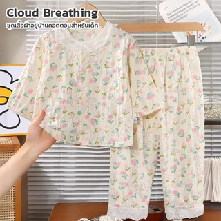 80-130พร้อมสต็อกเด็กเวลาผ้าฝ้ายเสื้อผ้าบ้านลูกไม้เครื่องปรับอากาศเสื้อผ้าหญิงเด็กชุดลําลองชุดนอนแฟชั่นเด็กเสื้อผ้าอย่างร