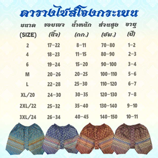(KIDCITY) โจงกระเบนเด็ก โจงกระเบนสำเร็จรูป เนื้อผ้าคอตตอนพิมพ์ทอง สำหรับเด็ก 5-8 ปี