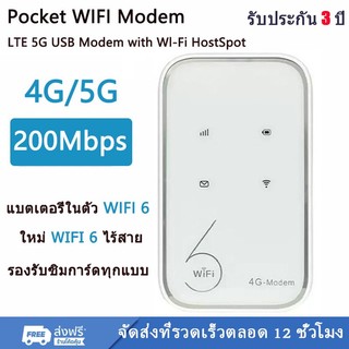 รองรับซิมทุกเครือข่าย ไวไฟพกพา 4G/5G Pocket WiFi พ็อกเก็ตไวไฟ เร้าเตอร์ใส่ซิม โมบายไวไฟ เร้าเตอร์