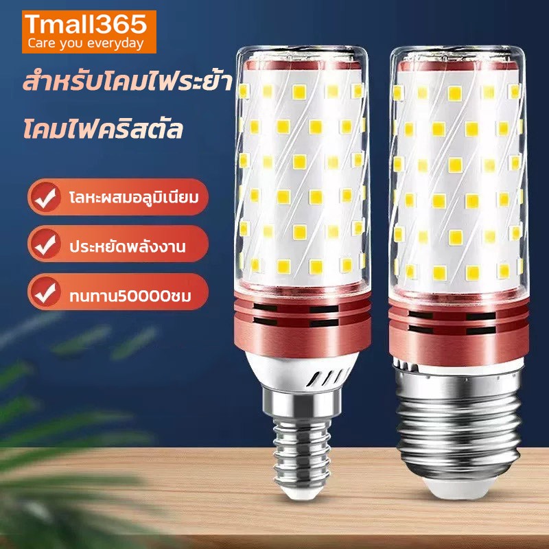 NEOBEE หลอดไฟข้าวโพด LED 3สี สำหรับใช้ในบ้านแบบ สว่างแรงสูง E27 E14 ประหยัดพลังงาน ถนอมสายตา NB-T38
