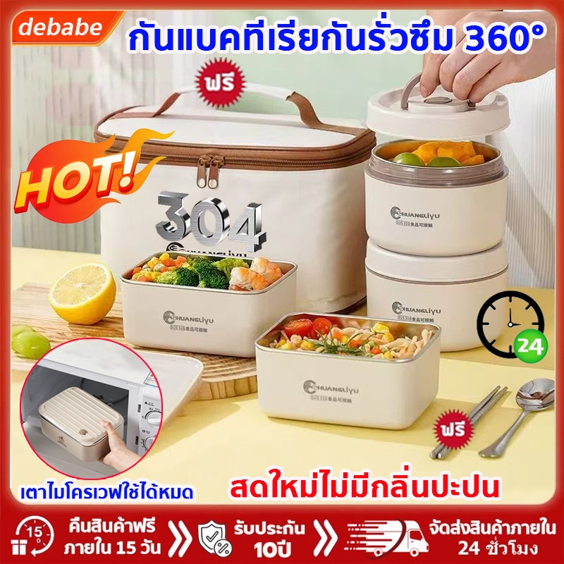 [สุขภาพดีทุกมื้ออาหาร]กล่องข้าว ถนอมอาหารไม่ให้มีกลิ่นปะปนกันรั่วเข้าไมโครเวฟได้กล่องเก็บอาหารชุดกล่องข้าวแถมช้อนตะเกียบ