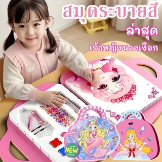 สมุดระบายสี สมุดสติ๊กเกอร์เปลี่ยนหน้าเจ้าหญิง DIY ชุด 31 ภาพ แต่งตัวเกม ของขวัญสำหรับสาว ๆ