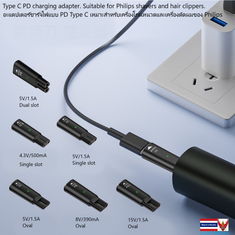 Type C PD charging adapter. Suitable for Philips shavers and hair clippers. Aluminum alloy shell with light. Black.