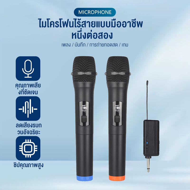 OLYPS Microphone ไมโครโฟน 2 ตัว ไมโครโฟนไร้สาย karaoke รูปที่ 2