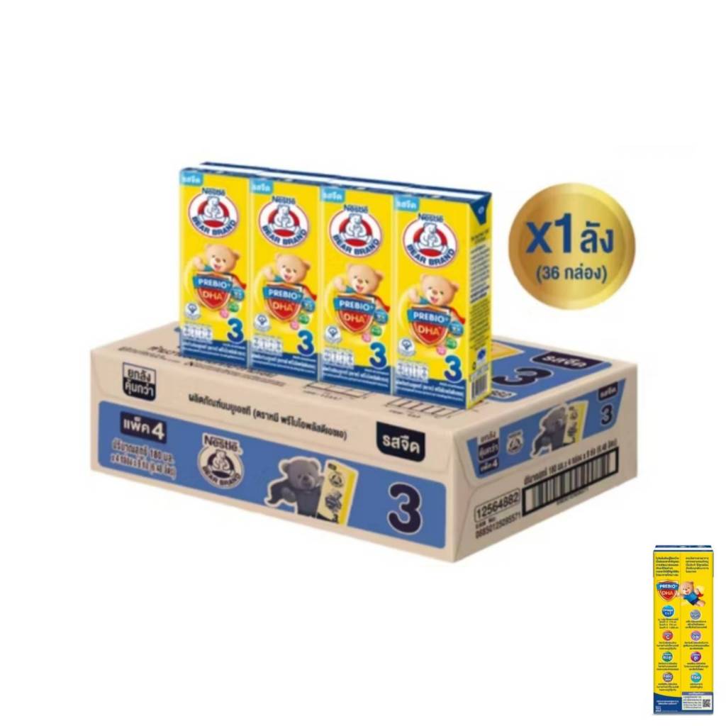 {EXP~03/08/26}[ UHT] BEAR BRAND 3 Protextion นมตราหมี ยูเอชที สูตร 3 รสจืด 180 มล.