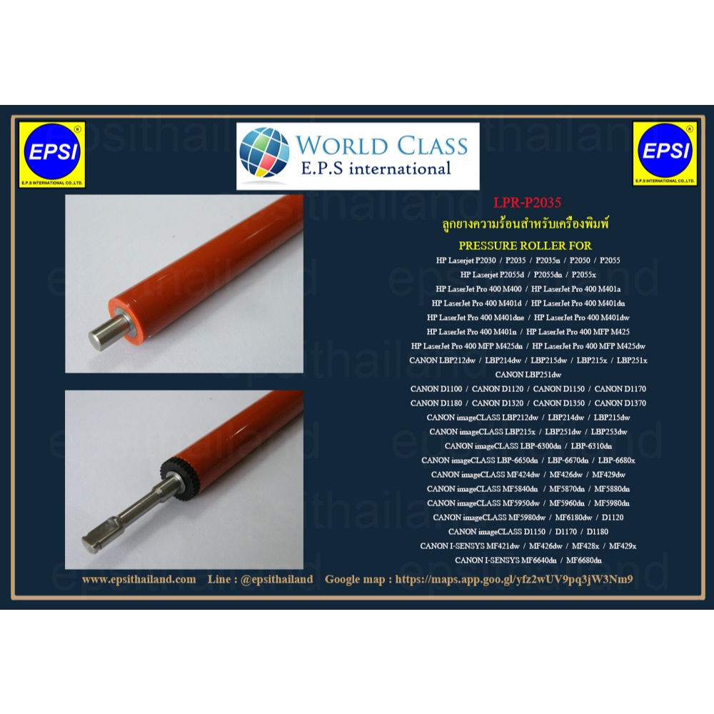 LPR-P2035 ลูกยางความร้อน HP PRESSURE ROLLER FOR HP P2035//2055/M400/M401/M425/CANON LBP251/253/6300/6650/MF5840/iR1133