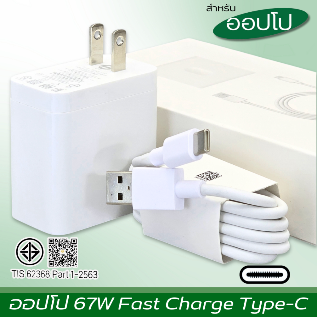 ที่ชาร์จ 67W Type-C BDFP สำหรับ OPPO A98 5G Super VOOC สำหรับ  รองรับการชาร์จด่วน หัวชาร์จ สายชาร์จ 1-2เมตร - รูปที่ 5