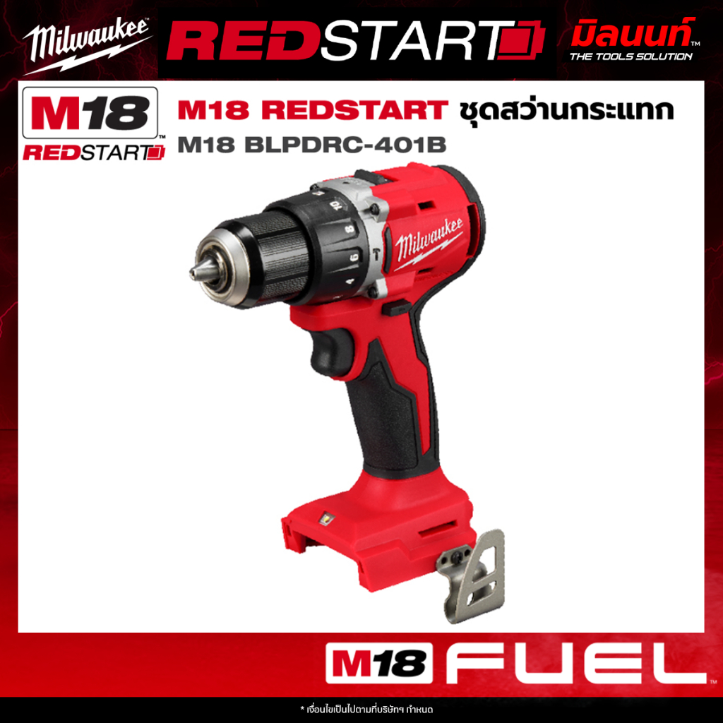 Milwaukee - ชุด REDSTART ไขควงกระแทก 1/4" รุ่น M18 BLIDR-401B พร้อมแบตเตอรี่และแท่นชาร์จ QT 2