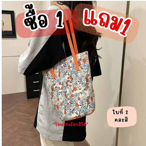 【ซื้อ1แถม1】(แพ็ค2ใบ) B-1805🔥กระเป๋าสะพายไหล่ สไตส์นี้เท่มาก แฟชั่นฤดูใบไม้ผลิ กระเป๋าขนาดใหญ่จุของได้เยอะ Bucket bag