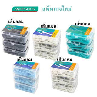 Watsons วัตสัน ก้านขัดฟัน ไหมขัดฟัน​ ขัดซอกฟัน เส้นกลม และแบน​ ชนิดด้าม​ Watson ไหม​ ไหม​ ขัด ฟัน
