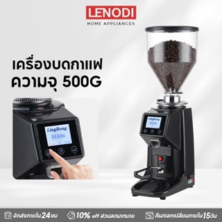 LENODI Coffee grinder เครื่องบดกาแฟ  เครื่องบดเมล็ดกาแฟ เครื…