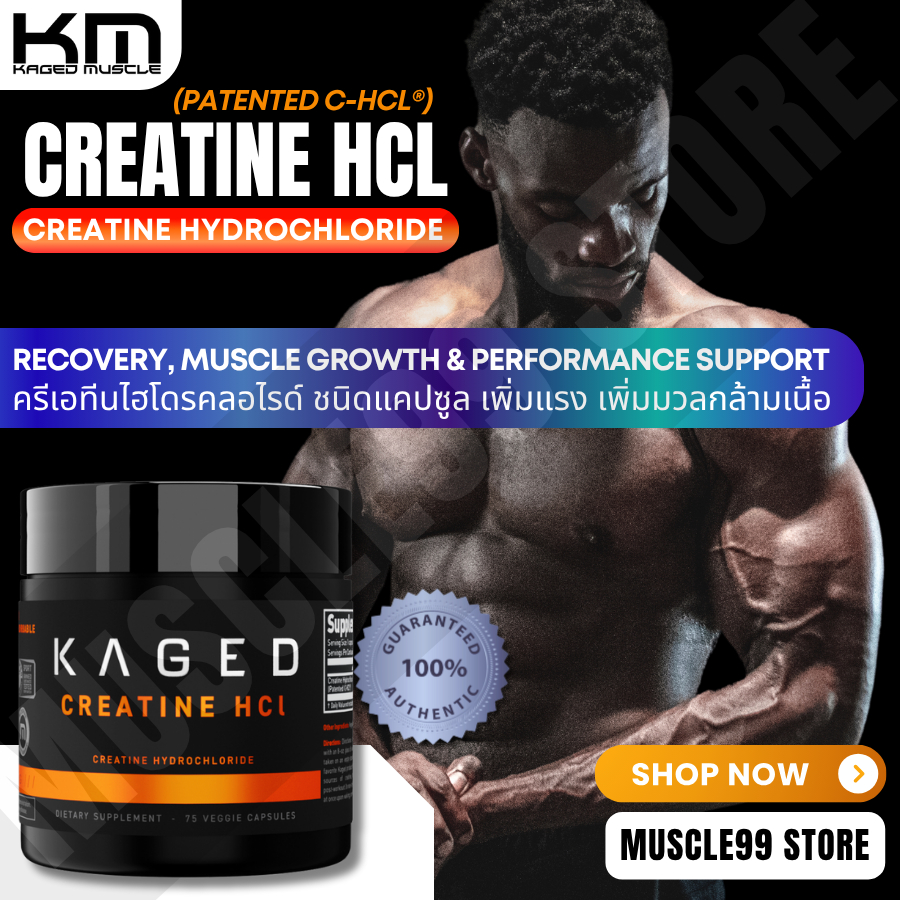 💊Kaged Creatine HCL(75 Capsules) ครีเอทีน ไฮโดรคลอไรด์ ชนิดแคปซูล