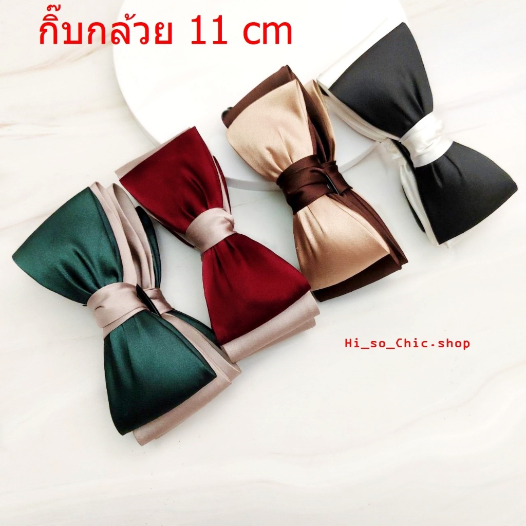 กิ๊บกล้วย กิ๊บโบว์ งานแฟชั่น ขนาด 11cm สำหรับคนผมกลาง (ราคาต่อชิ้น)