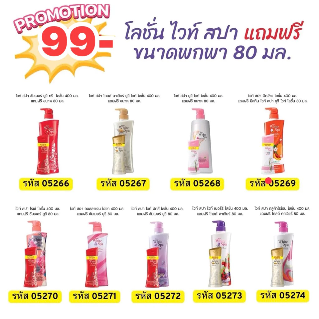 ‼️ลดพิเศษ1+1 โลชั่นมิสทีนทุกสูตรขนาดฝาปั๊ม 400 มล.แถม80มล.ฟรี หมายเหตุค่ะขวดเล็กที่ทางบริษัทมิสทีนแถมอาจไม่ตรงตามรูปนะคะ