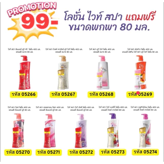 ‼️ลดพิเศษ1+1 โลชั่นมิสทีนทุกสูตรขนาดฝาปั๊ม 400 มล.แถม80มล.ฟรี หมายเหตุค่ะขวดเล็กที่ทางบริษัทมิสทีนแถมอาจไม่ตรงตามรูปนะคะ