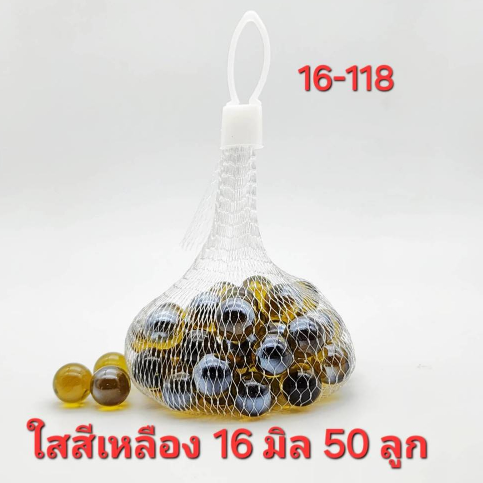 ลูกแก้ว สีเหลืองอำพันใส 16 มิล แก้วแทัไม่ลอก บรรจุ 50ลูก