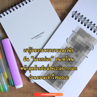 [1 เล่ม] สมุดแพลนเนอร์ สมุด List to do ฝึกวินัย THE WINNER POINT ใช้งานได้ 2 เดือน กระดาษหนาเขียนไม่ทะลุ