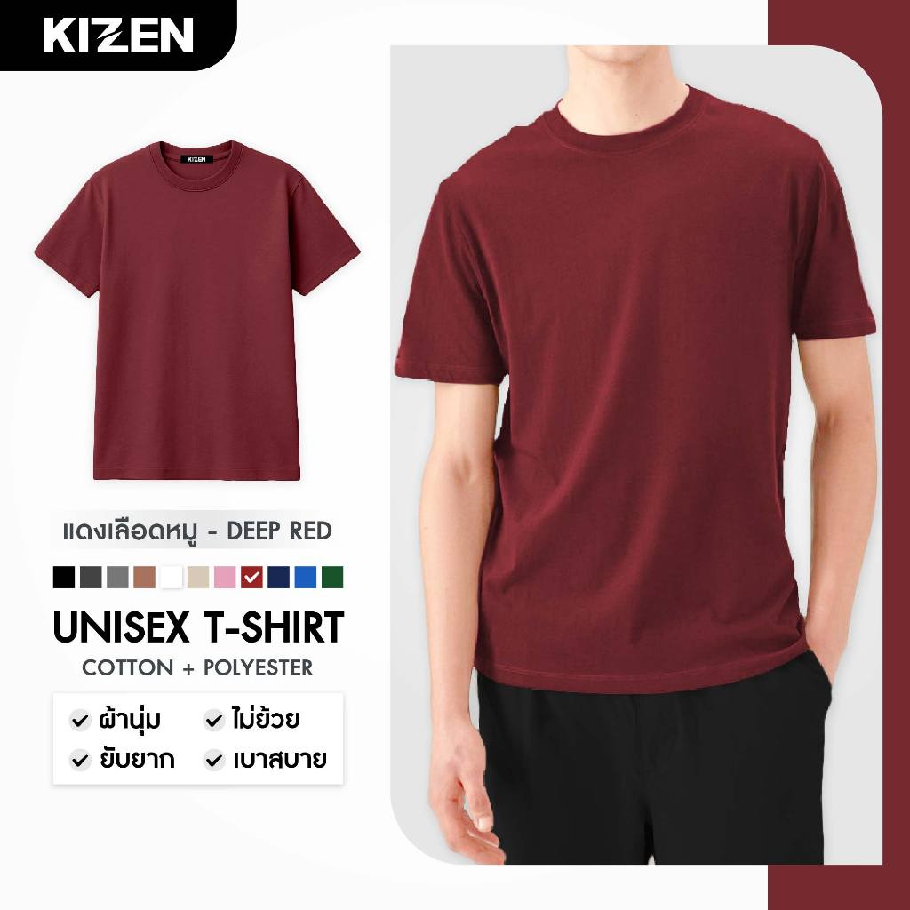 สินค้าใหม่จัดโปร🔥เสื้อยืดทรงกลาง UNISEX TSHIRT 11สี ผ้านุ่ม ไม่ย้วย ยับยาก เบาสบาย COTTON+POLYESTER 