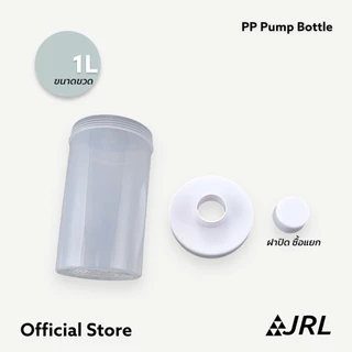 (1000ml) ขวดปั๊ม PP (10/15/20/30ml) แบบฝาใหญ่ ถอดล้างง่าย สะอาด สะดวก สำหรับของเหลว