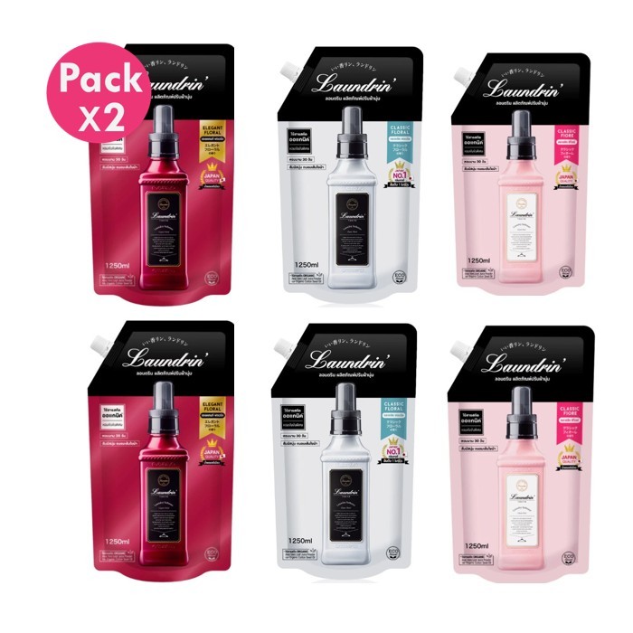 แพ็ค 2 ถุงใหญ่ 1250 ml Laundrin Fabric Softener Refill Bag น้ำยาปรับผ้านุ่ม ลอนดริน ชนิดถุงเติม 1250มล. จำนวน 2 ถุง
