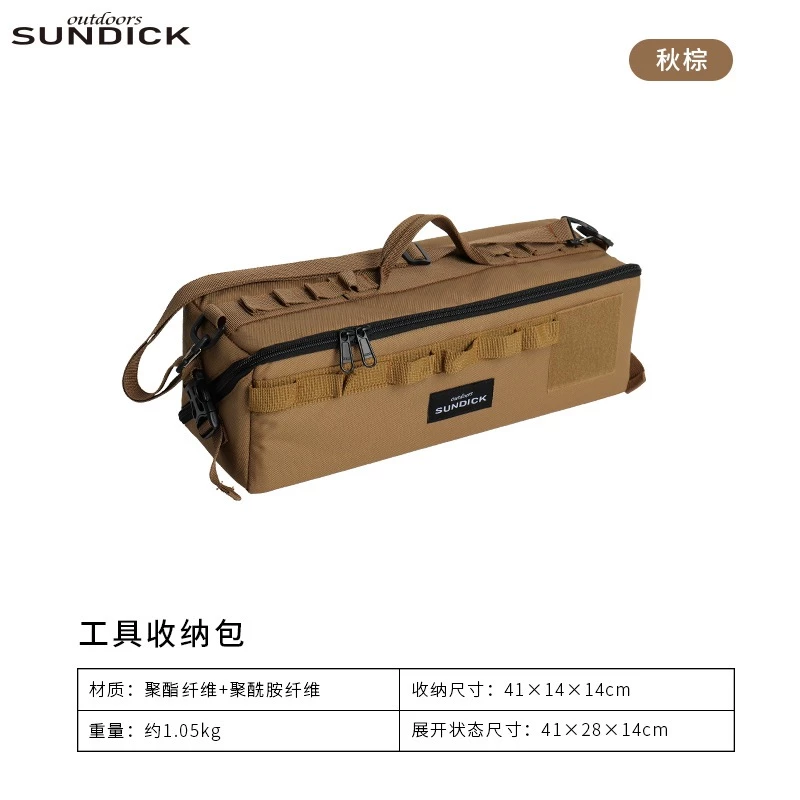 Sundick กระเป๋าอเนกประสงค์ใส่สมอบกและอุปกรณ์กางเต็นท์ช่องคู่ thumbnail 8