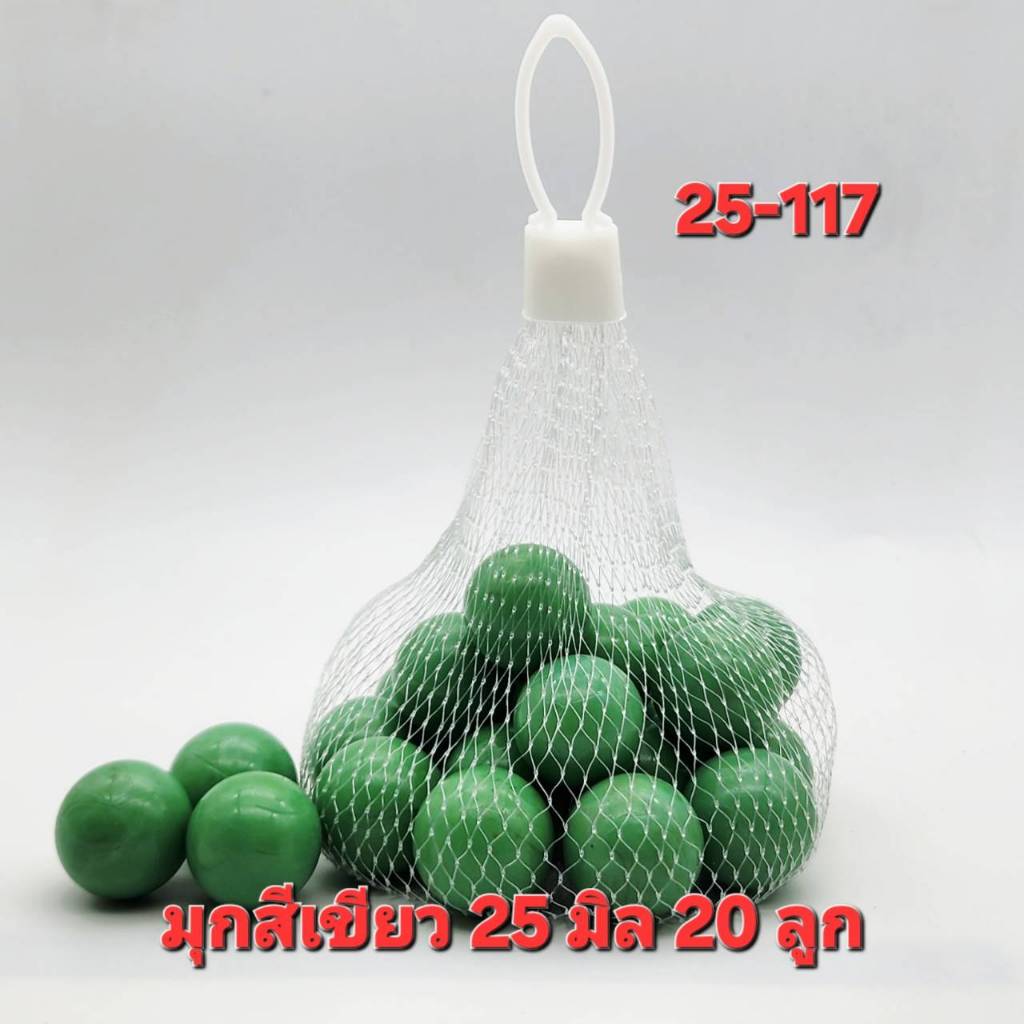 ลูกแก้ว มุกสีเขียว 25 มิล (หินอ่อนสีเขียว) pack 20pcs แท้ไม่ลอก แช่น้ำได้