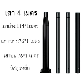 เสาโคมไฟUFO ความสูง 3-4 เมตร เหล็กหนาทนทานใช้ภายนอก เสาโคมไฟโซล่าเซลล์ S39