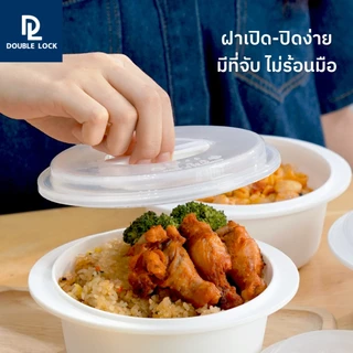 Double Lock กล่องไมโครเวฟ สำหรับอุ่นอาหารขนาด 3 ชิ้น ความจุ 900 ml. รุ่น 1642(3)