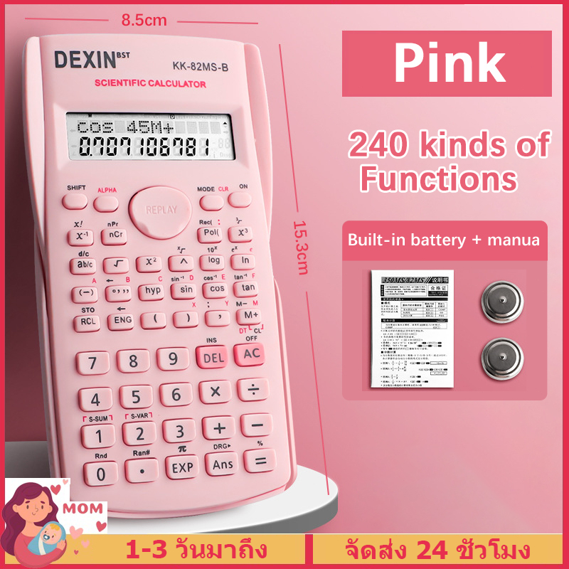 เครื่องคิดเลขวิทยาศาสตร์ เครื่องคิดเลข เครื่องคิดเลขดิจิทัล วิทยาลัย Calculator 240 ฟังก์ชั่น