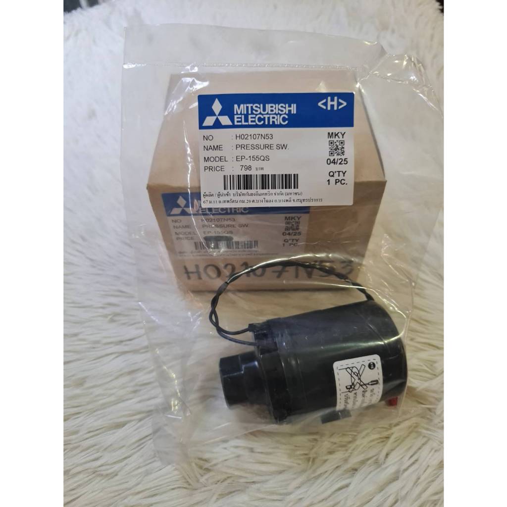 ้้็้้้้้้H02107N53 PRESSURE SW เพรชเชอร์สวิทช์เครื่องปั้มน้ำ Mitsubishi