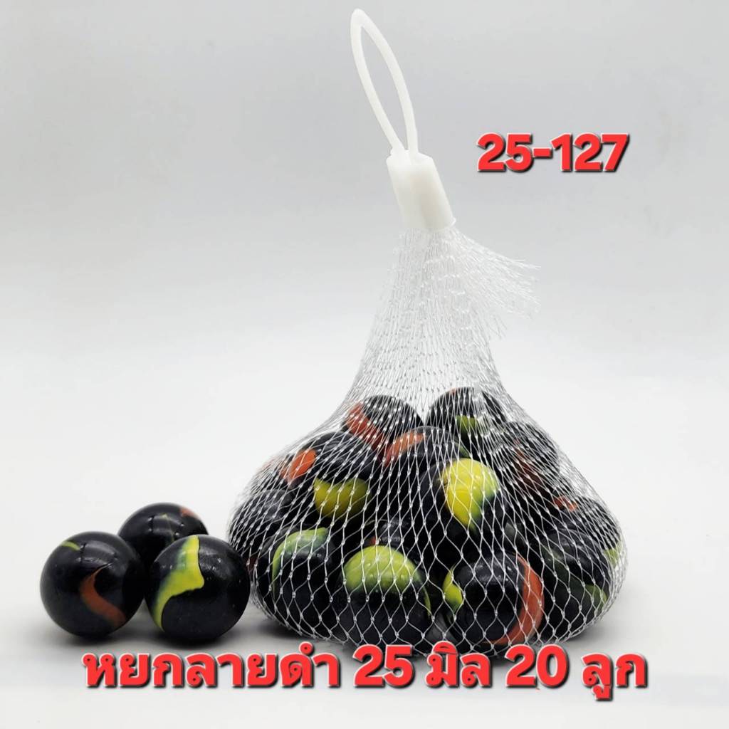 ลูกแก้ว หยกลายสีดำ 25มิล บรรจุ 20 ลูก หายาก แช่น้ำได้