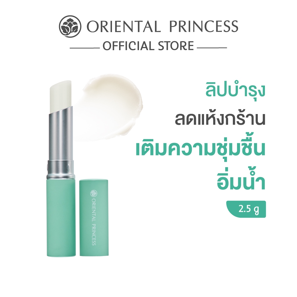 Oriental Princess ลิปบาล์มบำรุง Hydra Harmony Hya Lip Care SPF15 PA+++ 2.5 g