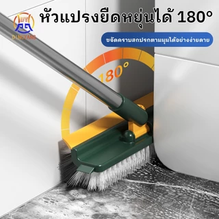 แปรงขัดพื้น แปรงปาดน้ำ แปรงขัดห้องน้ํา มีให้เลือก 2 สไตล์ 3in1/4in1 มีที่กวาดน้ำ ขนแปรงแข็งแรง หมุนได้ 180 องศา