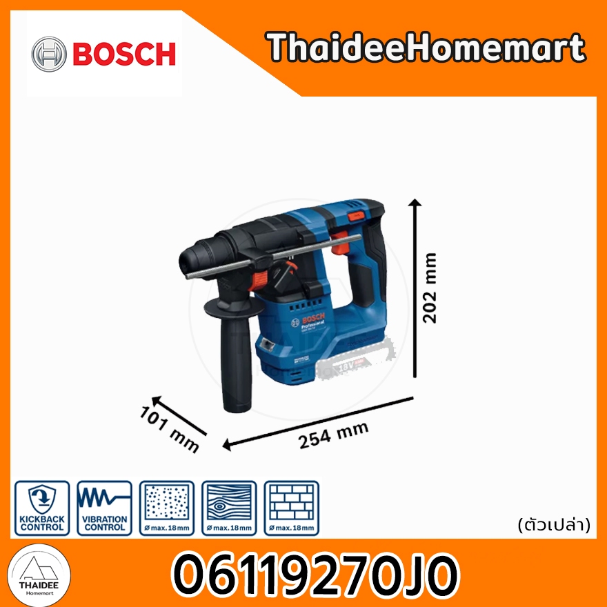 BOSCH สว่านโรตารี่ไร้สาย 3 ระบบ  18V GBH 18V-18 (06119270J0) / GBH 18V-18 X ONECHUCK (06119271J0)  ต