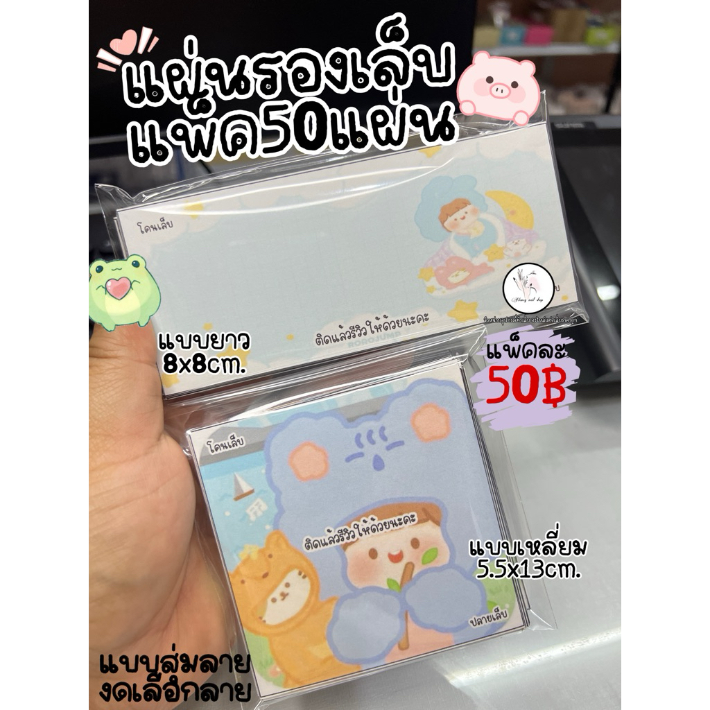 แผ่นรองเล็บปลอม ถุงแก้วใส 1แพ็ค 50แผ่น(แบบสุ่มลาย)