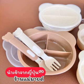 ถ้วยป้อนข้าวเด็กจากญี่ปุ่น (ร้านแม่มายด์)