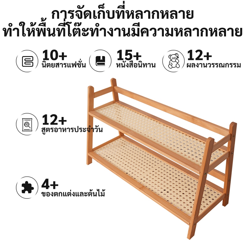 ชั้นวางของบนโต๊ะ  ชั้นวางของอเนกประสงค์ มีขนาด ไม้ไผ่ แบบ2ชั้น ที่วางแก้ว ชั้นวางชุดน้ำชา ประหยัดพื้นที่ ติดตั้งง่าย - รูปที่ 7
