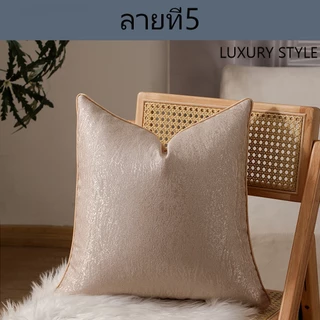หมอนอิงLUXURY เพิ่มความหรูหรา หมอนอิงผ้าไม่อมฝุ่น ราคาหมอนต่อ 1 ใบนะค่ะ