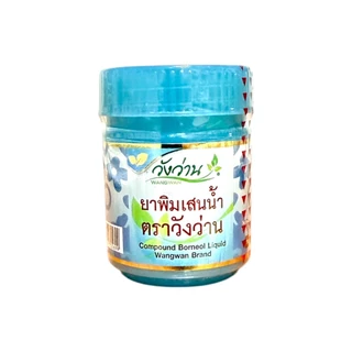 ยาดมพิมเสน ตราวังว่าน (8 กรัม) <<กระปุกฟ้า>>
