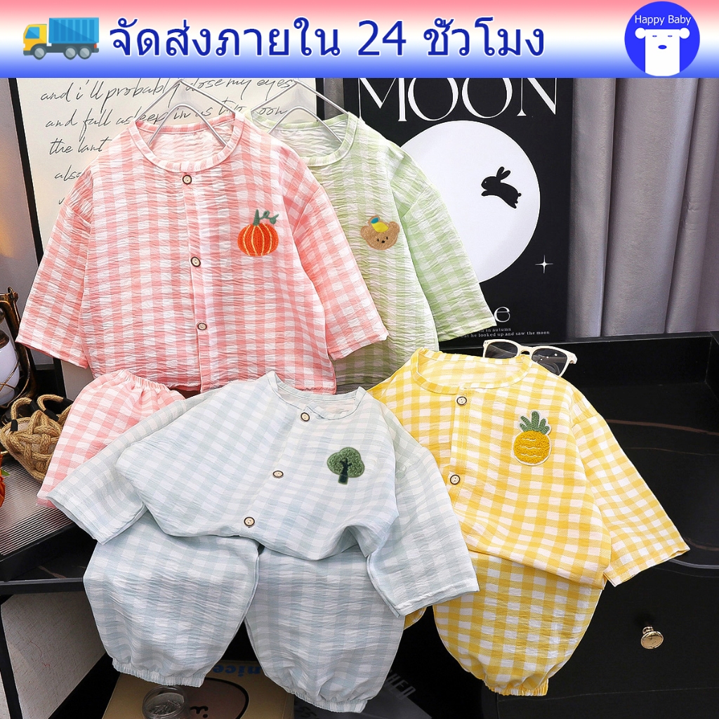 ชุดเซต2ชิ้น ชุดนอนเด็ก ผ้านิ่ม ระบายอากาศดี มีหลายแบบให้เลือก ไซส์80-120 #11230