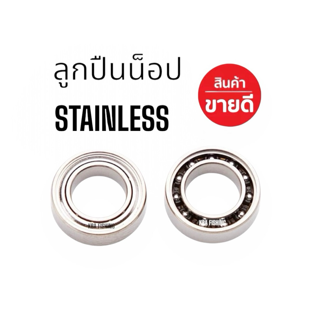 ลูกปืนน็อป สแตนเลส แบบบาง และ แบบปกติ 4x7x2 , 4x7x2.5 มม.