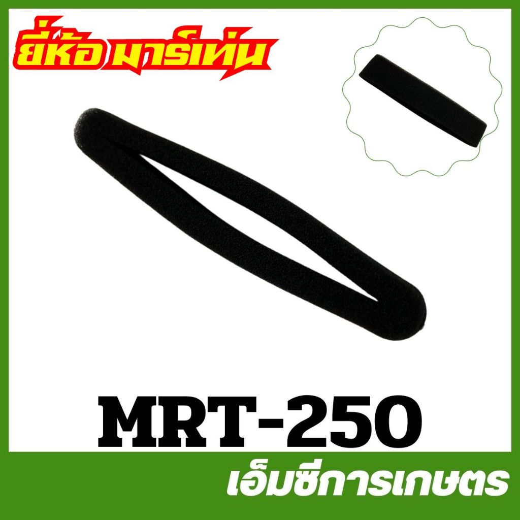 MRT-26 แหวน  แหวนลูกสูบ  ยี่ห้อ MARTENS เครื่องตัดหญ้า