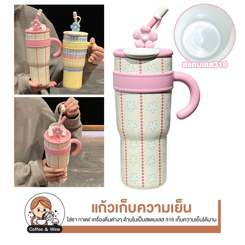 แก้วเก็บความเย็น สแตนเลส 316 เก็บความเย็นได้นาน แก้วน้ำลายดอกไม้ แก้วใส่เครื่องดื่ม แก้วมีหูจับ แก้วใส่ชาเขียว แก้วเยติ