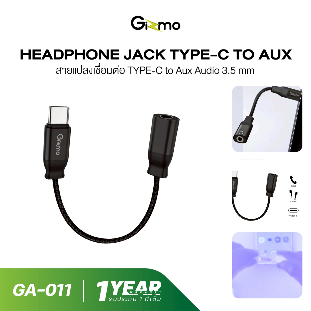 Gizmo รุ่น GA-011 หางหนู สายแปลง เชื่อมต่อ TYPE C to Aux Audio 3.5 mm  สำหรับหูฟังและชาร์จ