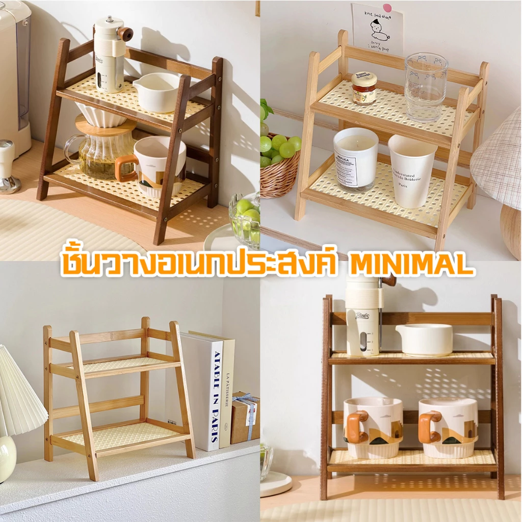 ชั้นวางเครื่องปรุงminimal ไม้ไผ่ แบบ2ชั้น ชั้นวางของอเนกประสงค์ สำหรับวางของบนโต๊ะ