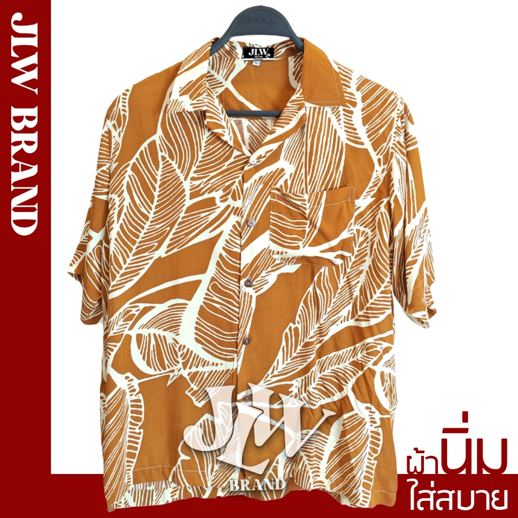 เสื้อฮาวาย ลายใบป๊อป น้ำตาล ผ้านิ่ม M L XL Oversize คอฮาวาย JLW BRAND