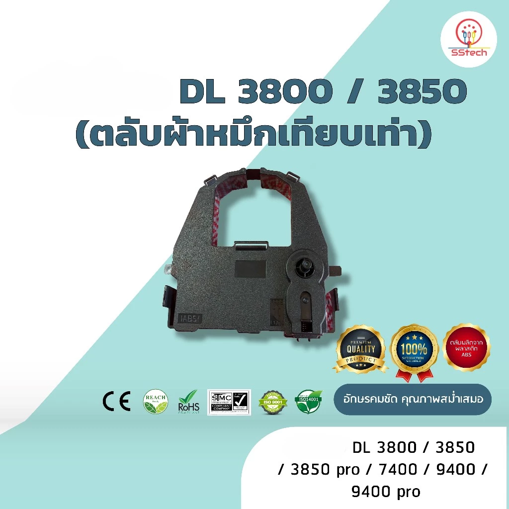 DL3800, DL 3800, DL3850, ผ้าหมึก ตลับผ้าหมึกเทียบเท่า ใช้สำหรับเครื่องพิมพ์ดอตแมทริกซ์ Fujitsu DL 3800/3850/7400/9400