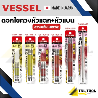 VESSEL ดอกไขควงแฉกแบน ดอกไขควงหัวแฉก ดอกไขควงหัวแบน ดอกไขควง ดอกไขควงลม (ความแข็งHRC62) No.GS14