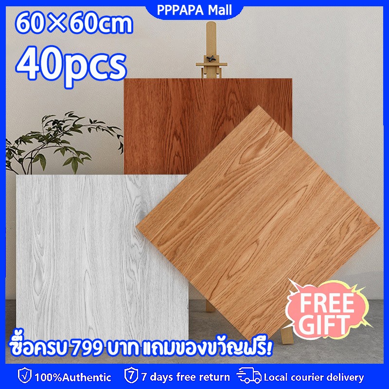 【จัดส่งจากกทม🚚】กระเบื้องปูพื้นยาง PVC ลายไม้ 40 ชิ้น/60x60 ซม. กระเบื้องปูพื้นยางลายไม้ กระเบื้องปูพ
